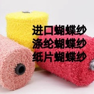Shensheng Textile Paper Butterfly Yarn5Nylon Butterfly Yarn4Polyester Butterfly Yarn Small Fragrance