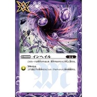 Battle Spirits BS71 True Volume 4 – Return of the King of Gods Common BS71-076 Inhale