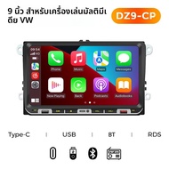 สำหรับวิทยุติดรถยนต์ Volkswagen VW Passat b6 b7 golf 5 6 Polo Jetta Skoda ขนาด 9 นิ้ว ระบบ Android 1
