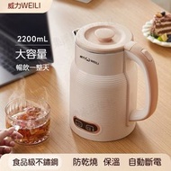 全城熱賣 - 威力 2.5L 電熱水壺保溫一體全自動保溫熱水壺便攜式食品級不銹鋼電熱水壺
