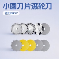 45mm Small Round Blade Roller Knife Paper Cutting Cloth Cutting Round Blade Hob Leather Cutting Knif