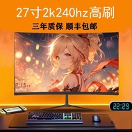 90cm 2k240hz Computer Monitor 80/107cm Screen Straight Face HD Frameless IPS4k180hz Gaming