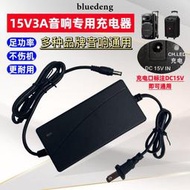 山水移動音箱SG3-08 SG1-10 A12-66音響電源變壓器15V2A 3A充電器