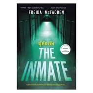 Book: Inmate Freeda Magfden Publisher: Words PleaseaRead BK1.1 extra