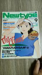 月刊ニュータイプNewtype1992年9月號-亂馬1/2-角川書店 