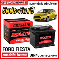 (รับประกัน1ปี) SOLITE แบตเตอรี่ DIN45 FORD FIESTA / CHEVROLET SONIC1.4, SPIN แบตแห้ง ขั้วจม