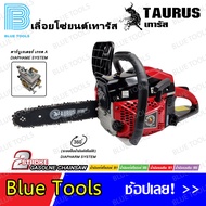 TAURUS เลื่อยโซ่ยนต์เทารัส 2 จังหวะ 0.9HP โซ่ 11.5" รุ่น SK688i คาร์บูเรเตอร์ เกรด A เลื่อยยนต์ เลื่