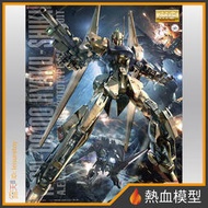 [熱血模型] BANDAI 萬代 鋼彈模型 1/100 MG Z鋼彈 百式 Ver.2.0 (電鍍版)