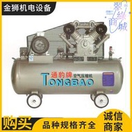 通豹往復活塞式空壓機  1.0/12.5  1.05/12.5三相空氣壓縮機