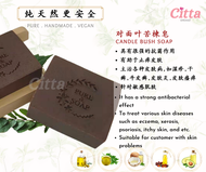 Natural Candle Bush Neem Soap 对面叶苦楝皂 Natural Handmade Soap Bar 手工皂 冷制皂 / 适合敏感肌 缓解牛皮癣 皮肤瘙痒