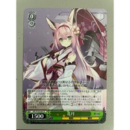 Weiss Schwarz! Azur Lane! AZL/S102-041 < R >