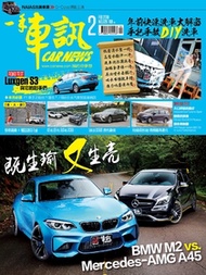 CARNEWS一手車訊2018/2月號(NO.326) PDF