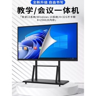 Multimedia Teaching All-in-One Machine Conference Touch Screen Tablet Smart Office Touch Electronic 
