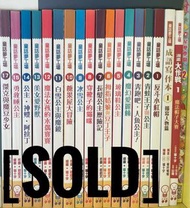 [兒童小說] 99%新 童話夢工場成語寫作本｜童話夢工場漫畫大作戰｜星夢學園2