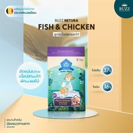 อาหารแมว Buzz Holistic Grain-free ขนาด 4 KG แบรนด์ไทย ผลิตในเบลเยี่ยม มาพร้อมส่วนผสมคุณภาพ