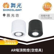Zhuguangfang|Dancing Light-Commercial AR Ceiling Downlight AR111 | LED-25022 LED-25022-BK