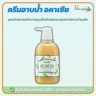 Giffarine Acacia Shower Cream Thai Herbs Restore Skin To Be Soft Moist Gentle And Natural Scent.