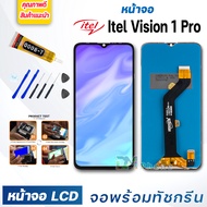 หน้าจอ LCD Itel Vision 1 Pro จอพร้อมทัชกรีน จอ + ทัช สำหรับ Itel Vision1Pro จอItel จอVision1Pro แถมไ