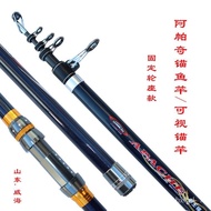 AT/★Apache9Generation10Dadi Anchor Fishing Rod Super Hard Super Strong Anchor Fishing Rod Visual Anchor Rod Carbon Surf