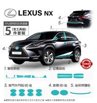 【北都員購】【ENTERPRO】LEXUS NX 專用TPU材質 犀牛皮透明保護膜 5件組禮包-加贈安裝工具組 [北都]