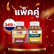 [แพ็คคู่ ] น้ำมันงาดำ + แคลเซียม แอลทรีโอเนต คอลลาเจนไทพ์ทู กระดูกอ่อนปลาฉลาม ไบโอแคป Black Sesame +