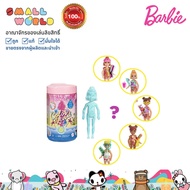 Barbie Chelsea Color Reveal Doll (GTT25) Review Model GTT25