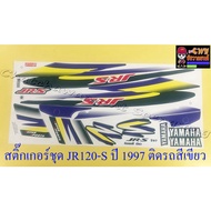 1997 JR-S Sticker Set (10269)