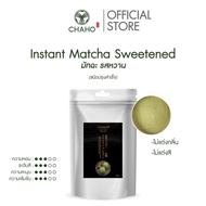 ผงมัทฉะปรุงสำเร็จ รสหวาน Chaho Matcha Powder - Sweetened Instant