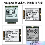 Thinkpad x1 Carbon 3RD 4TH 5TH EM7345 EM7455 EM7430 4G模塊