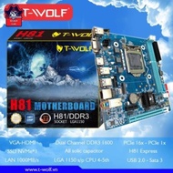 Genuine Motherboard T-WOLF H81 (VGA + HDMI -Lan1000M -SSD M.2 PCIe Standard)