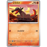 [Separate Card][Pokémon Card Game] MA4T 031/123 C Yatomori