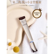Japan Elixir Elixir Elixir Youyue Revitalizing a Alcohol Eye Lip Wrinkle Cream Firming Anti-Wrinkle 