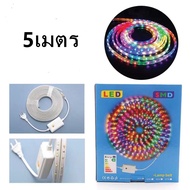 ไฟเส้นสายยาง ( สายยาว 5เมตร 10เมตร สีรวม 6สี ) ไฟเส้นสายยางกระพริบ สายแบน ไฟสายยาง ไฟตกแต่ง ไฟเส้นแอ