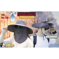 🎩หมวก👒ปีกกว้าง🌞 15CM พร้อมปิดหน้าปิดหลัง กันUV กันน้ำ
