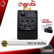 รับส่วนลดสูงสุด 300.- Cherub GT-4 ปิ๊กอัพกีต้าร์โปร่ง GTone GT4 Acoustic Guitar Pickup - เต่าแดง