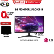 [ผ่อน0%3ด.]LG MONITOR 27GQ50F-B(VA/165HZ)/ประกัน 3 YEARS+ONSITE