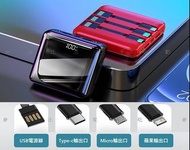 迷你鏡面行動電源 20000mah 小巧便攜 升級款 超薄快充行動電源 多合一行動電源 燈號顯示行動電源 3合1帶線