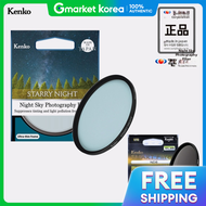 Kenko | Starry Night Filter 77mm + Nd8 Filter Gift