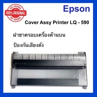 EPSON COVER ASSY.PRINTER LQ 590