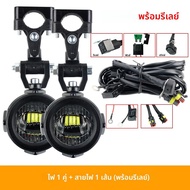 ไฟตัดหมอกมอเตอร์ไซค์ อัพเกรดไฟ LED ช่วยส่องสว่าง 40W 6000K สำหรับ CB500X CB500F R1200GS F800GS F700G