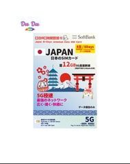 Roamfree X 3HK 5G 日本 8日 12GB高速後 128K限速無限數據卡 5G SoftBank 無限數據 上網數據卡 無限 數據卡 上網卡 電話卡 旅遊卡 無需實名登記 即插即用 無需