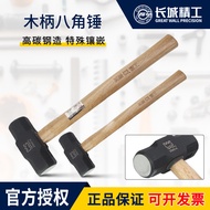 Great Wall Seiko Wooden Handle Octagonal Hammer 2 3 4 6 8 12 14 16 18 20lbs Large Hammer Large Hamme