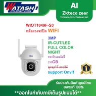 WATASHI Smart Wi-Fi PTZ camera MODEL : WIOT1049F-S3