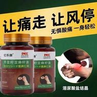 Celery Seed Flaxseed Oil Soft Capsule Gel Candy Celery Seed Powder Flaxseed Oil Guarding Joint Celer