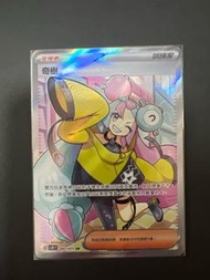 PTCG 奇樹sr 美品