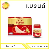 mello [ 1กล่อง ] แบรนด์ เครื่องดื่มรังนกแท้ สำเร็จรูป 42 ML. x6ขวด