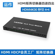 HDMI Matrix 4K Seamless Switching Splitter HDMI Matrix 4X4 Seamless Switching