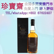 秩父經典煙燻黑葉調和威士忌   全港高價：酒水 舊酒 香檳 名牌酒 白酒 茅台 洋酒 XO 葡萄酒 紅酒 威士忌 酒 人頭馬 白蘭地riedel hennessy 紅酒 vsop 響hibiki 響1
