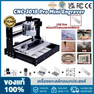 【จัดส่งภายใน 2 วัน + ต้นฉบับ 100% 】CNC 3018 Pro เครื่องแกะสลักชุดเครื่อง GRBL ควบคุม DIY มินิ CNC เร