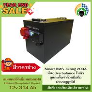 แบตเตอรี่ลิเธียมฟอสเฟต LiFePO4 12v 314Ah  Smart BMS200A กล่องเหล็ก รับประกัน 1 ปี